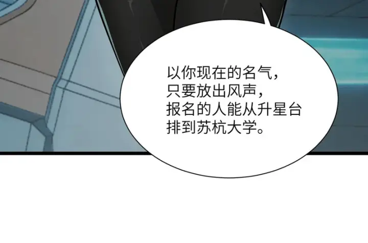 《SSS级超越常理的圣骑士》第151话图140