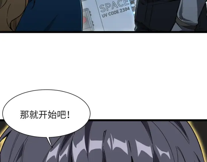 《SSS级超越常理的圣骑士》第151话图143