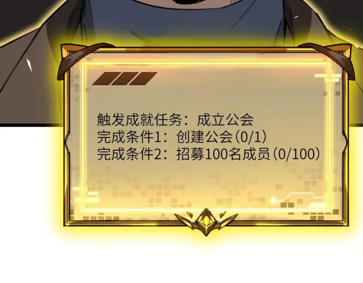 《SSS级超越常理的圣骑士》第151话图145
