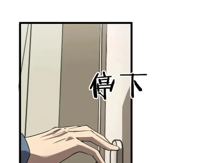 《SSS级超越常理的圣骑士》第151话图153