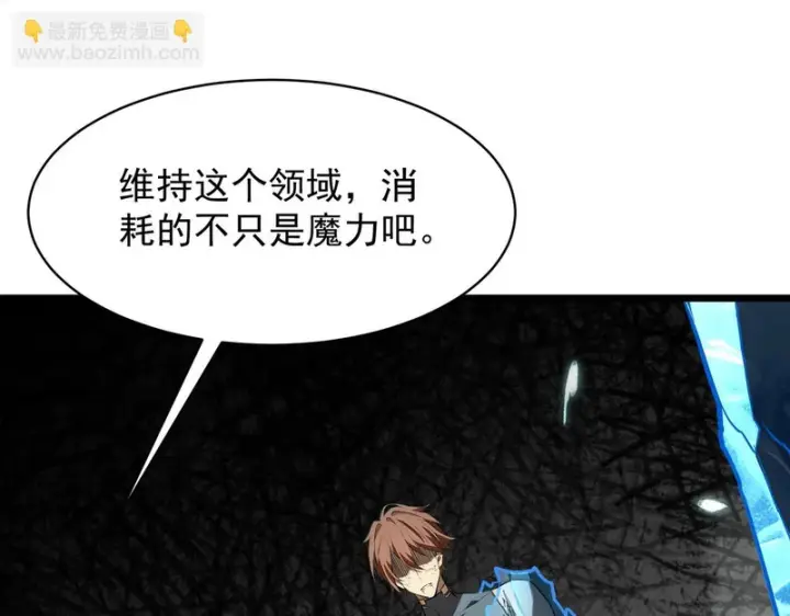《SSS级超越常理的圣骑士》第151话图19