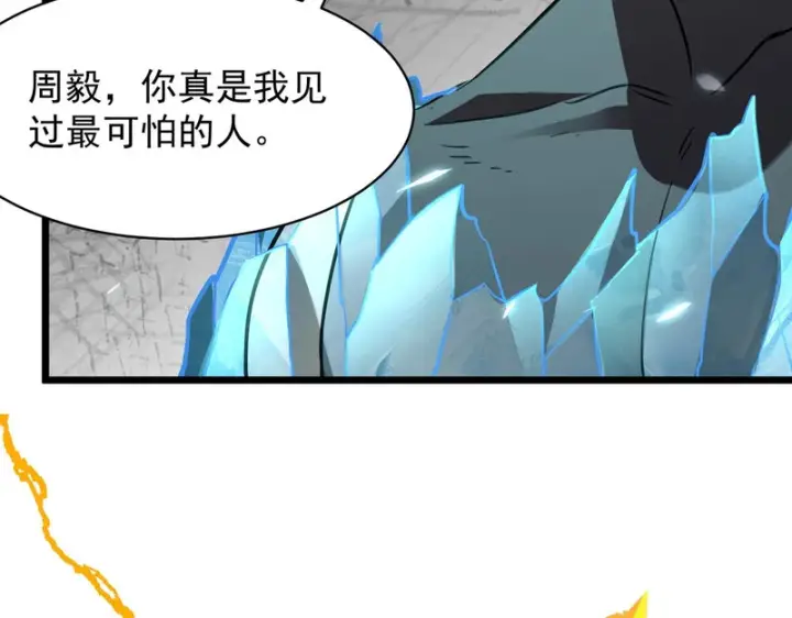《SSS级超越常理的圣骑士》第151话图24