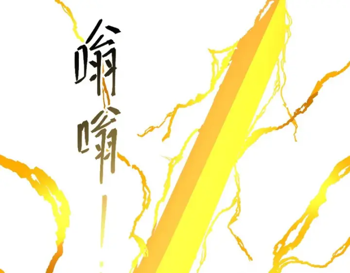 《SSS级超越常理的圣骑士》第151话图25