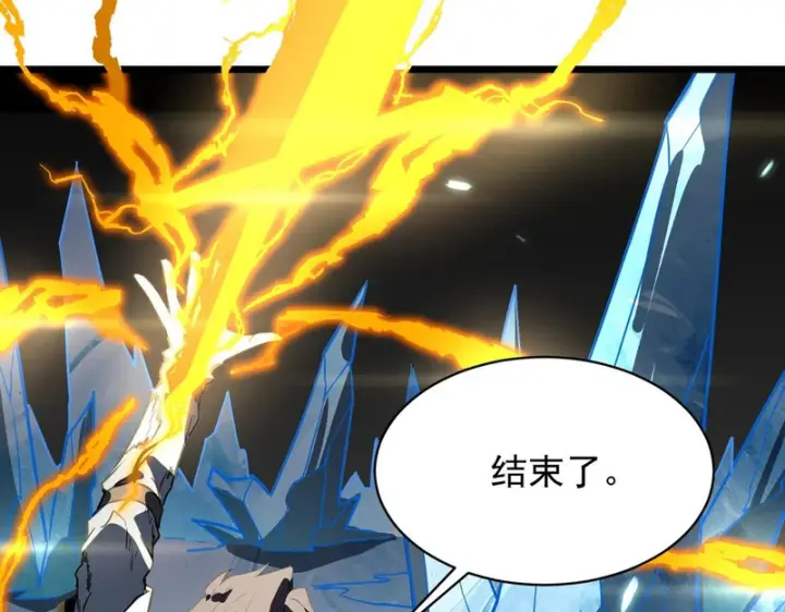 《SSS级超越常理的圣骑士》第151话图26
