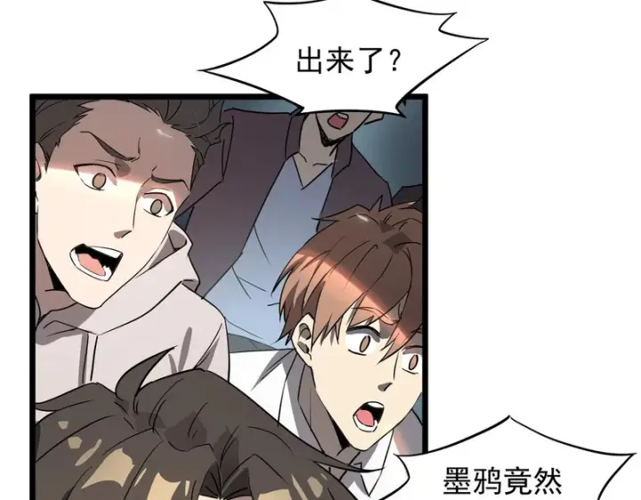《SSS级超越常理的圣骑士》第151话图40