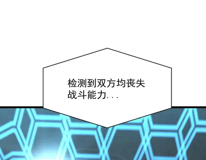 《SSS级超越常理的圣骑士》第151话图42
