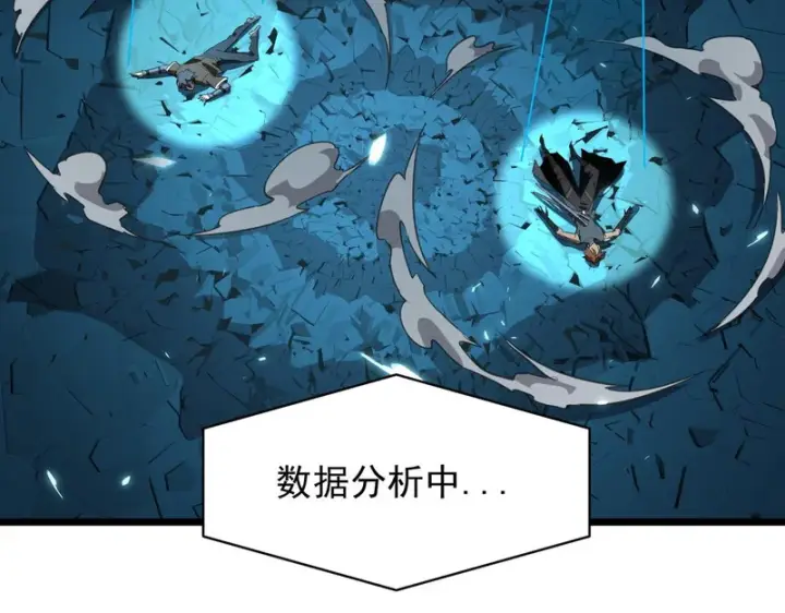 《SSS级超越常理的圣骑士》第151话图44