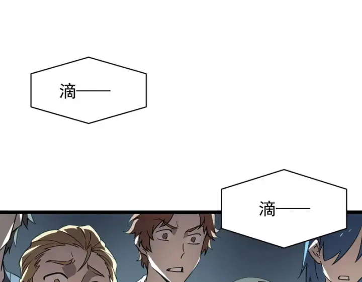 《SSS级超越常理的圣骑士》第151话图45