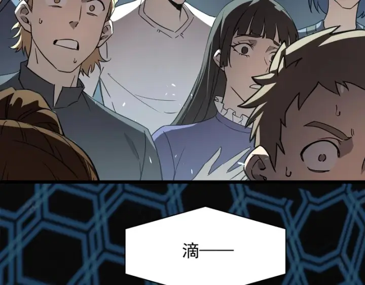 《SSS级超越常理的圣骑士》第151话图46