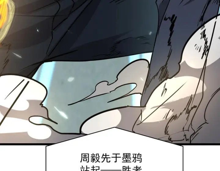 《SSS级超越常理的圣骑士》第151话图52