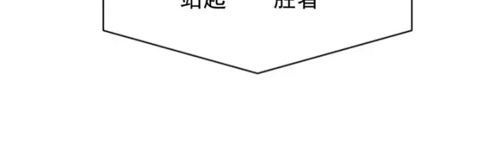 《SSS级超越常理的圣骑士》第151话图53