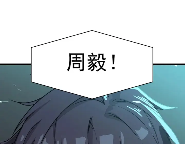 《SSS级超越常理的圣骑士》第151话图54