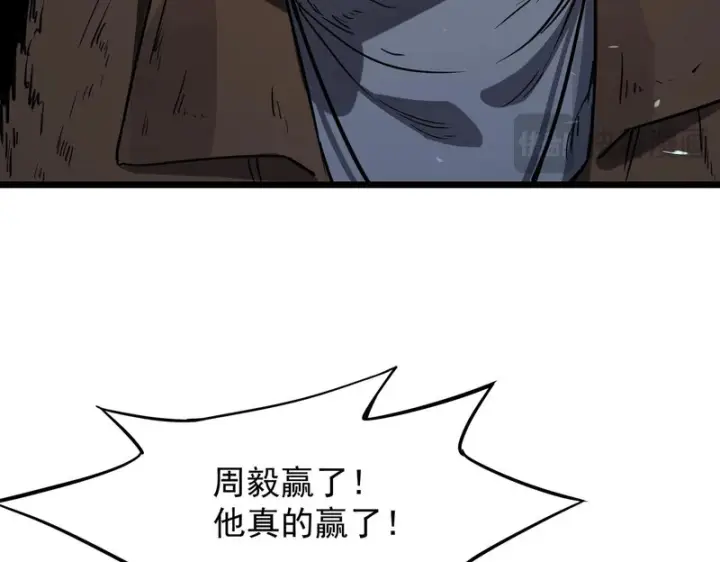 《SSS级超越常理的圣骑士》第151话图56
