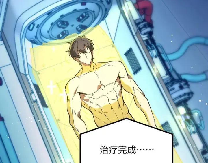 《SSS级超越常理的圣骑士》第151话图74