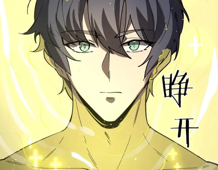 《SSS级超越常理的圣骑士》第151话图77
