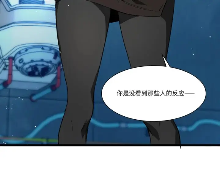 《SSS级超越常理的圣骑士》第151话图87