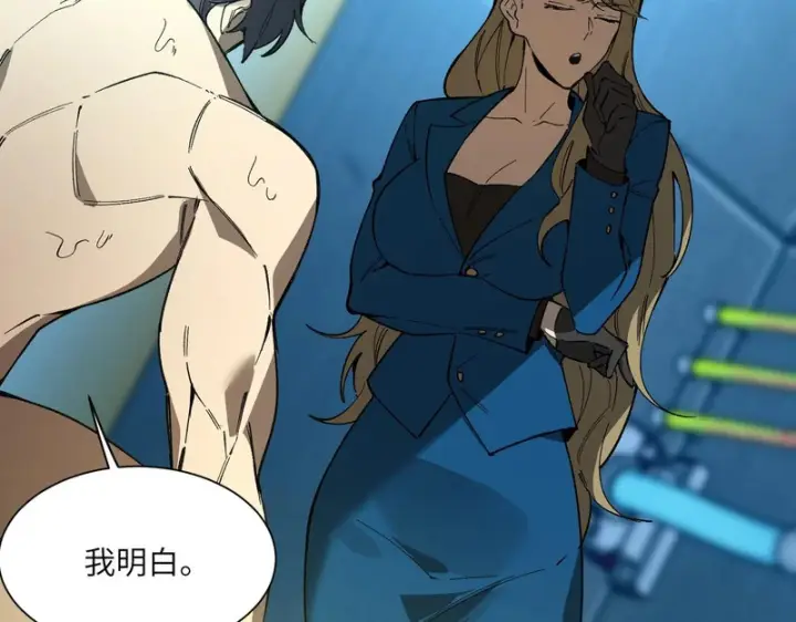 《SSS级超越常理的圣骑士》第151话图97