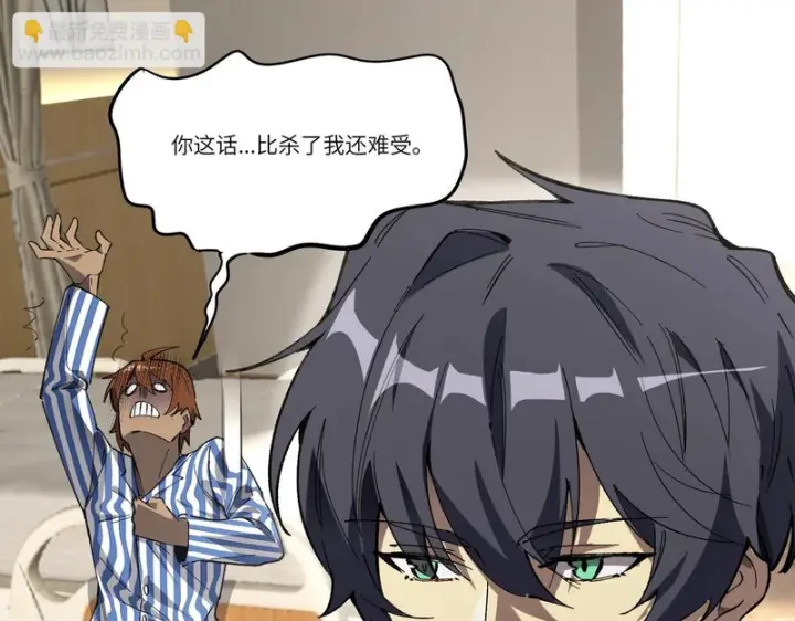 《SSS级超越常理的圣骑士》第152话图112