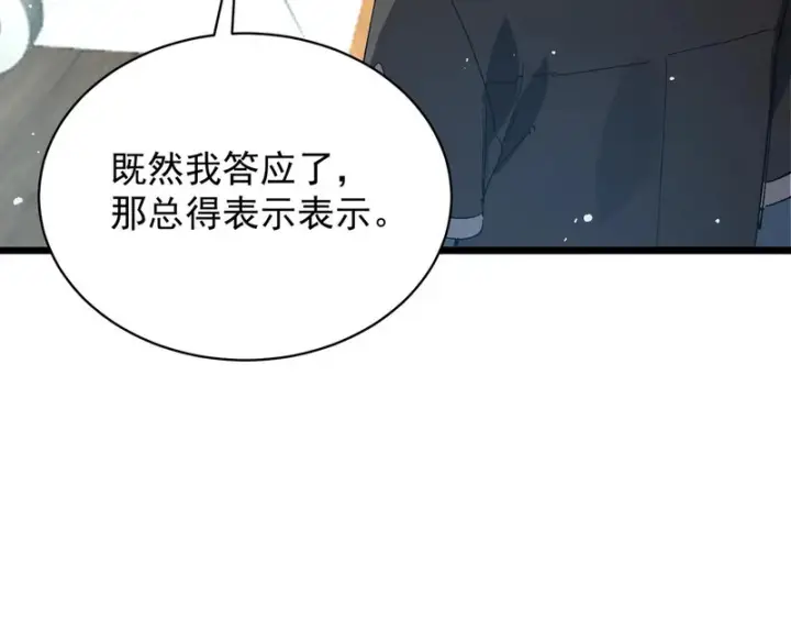 《SSS级超越常理的圣骑士》第152话图118