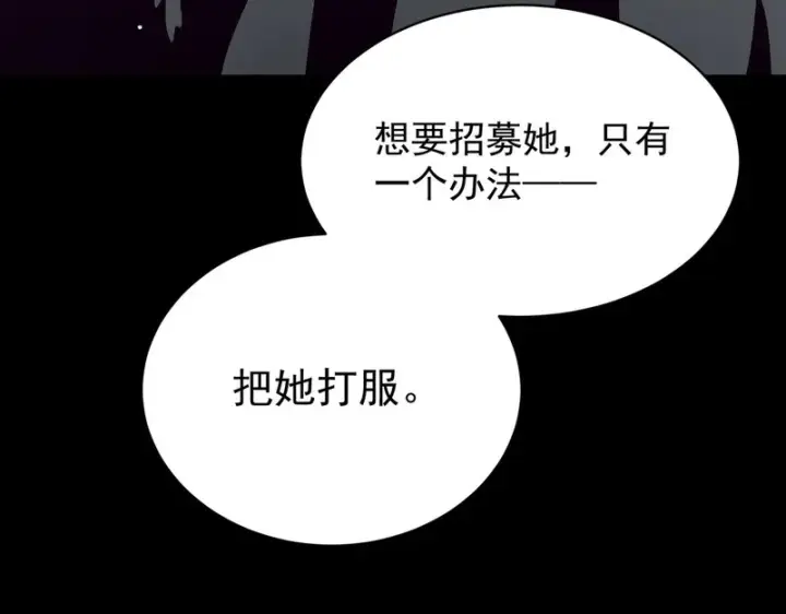《SSS级超越常理的圣骑士》第152话图128