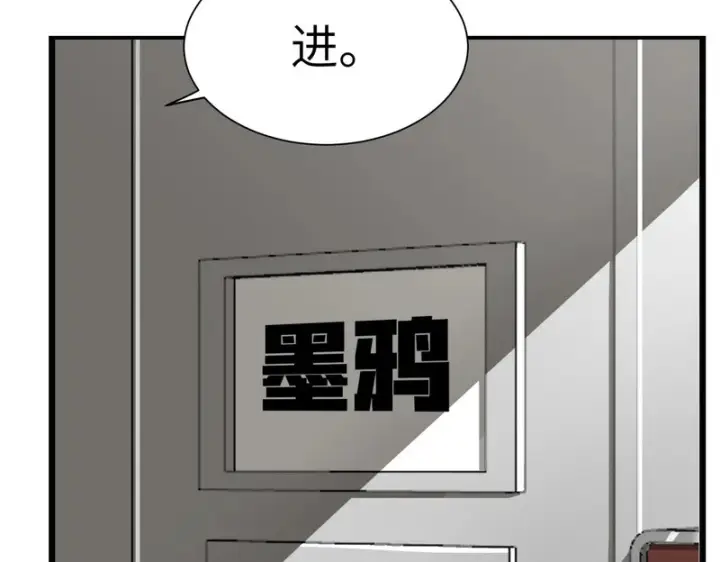 《SSS级超越常理的圣骑士》第152话图13