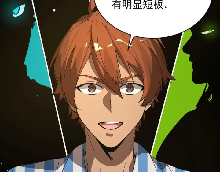 《SSS级超越常理的圣骑士》第152话图130