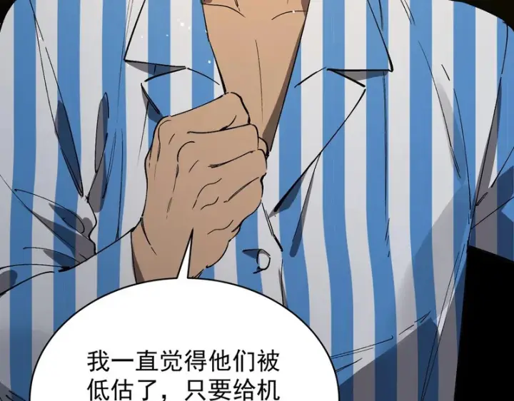《SSS级超越常理的圣骑士》第152话图131