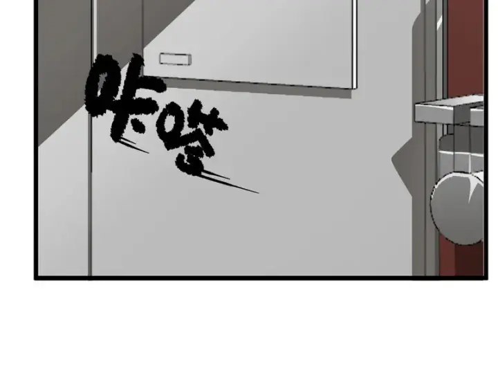 《SSS级超越常理的圣骑士》第152话图14