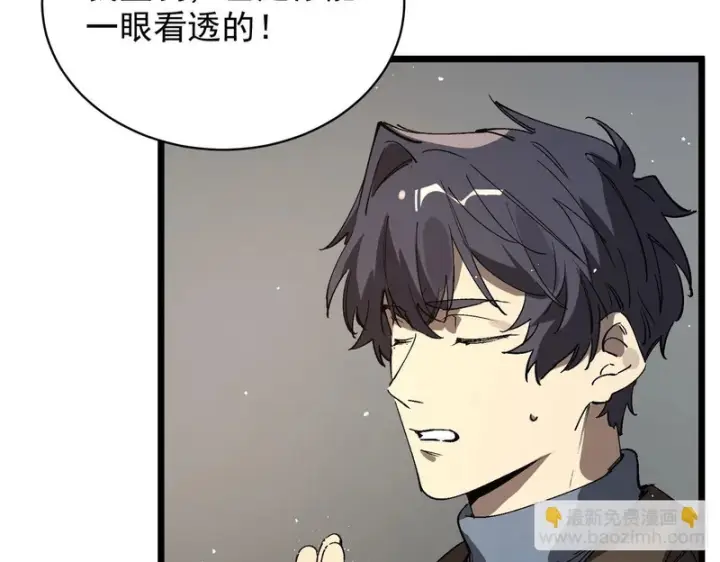 《SSS级超越常理的圣骑士》第152话图140