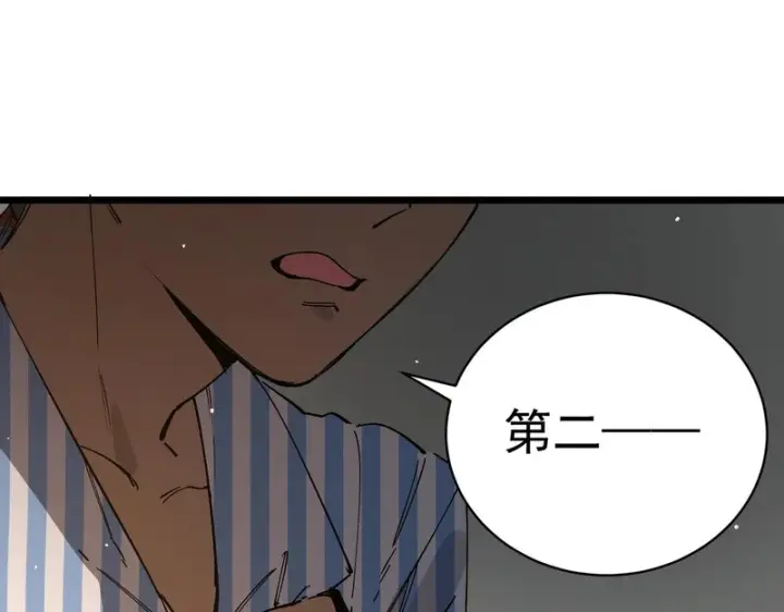 《SSS级超越常理的圣骑士》第152话图142