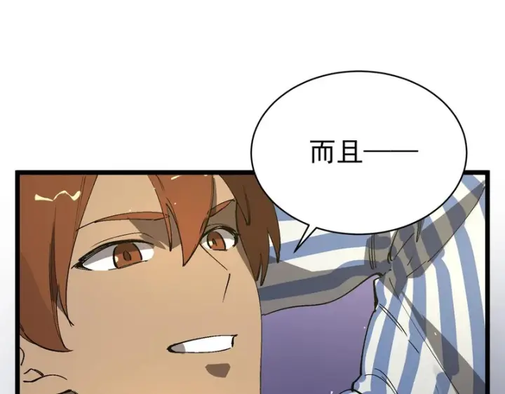 《SSS级超越常理的圣骑士》第152话图155