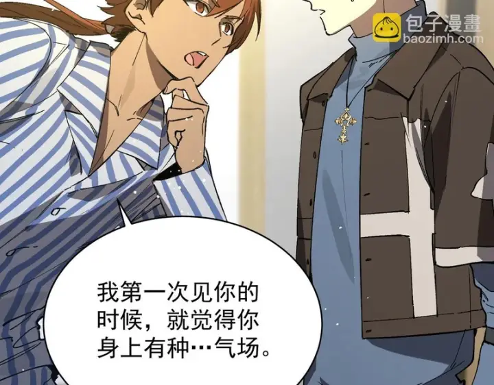 《SSS级超越常理的圣骑士》第152话图157