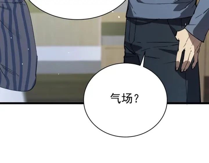 《SSS级超越常理的圣骑士》第152话图158