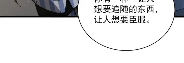 《SSS级超越常理的圣骑士》第152话图161