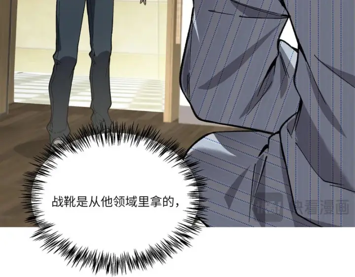 《SSS级超越常理的圣骑士》第152话图17