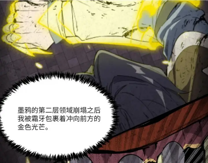 《SSS级超越常理的圣骑士》第152话图2
