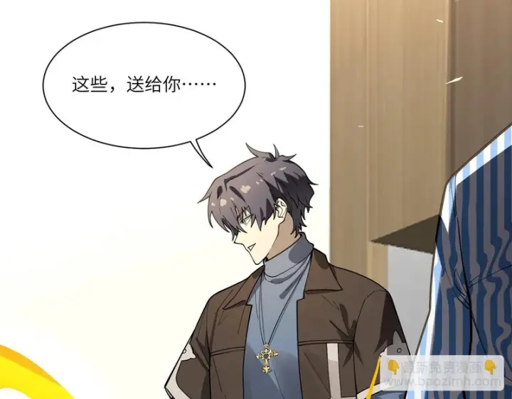 《SSS级超越常理的圣骑士》第152话图22