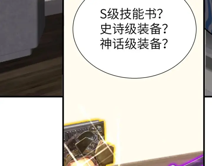 《SSS级超越常理的圣骑士》第152话图24