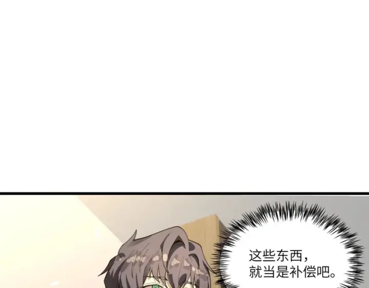 《SSS级超越常理的圣骑士》第152话图26