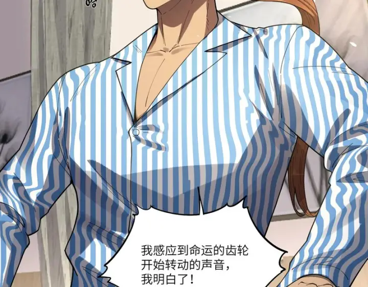 《SSS级超越常理的圣骑士》第152话图36