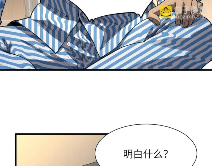 《SSS级超越常理的圣骑士》第152话图37