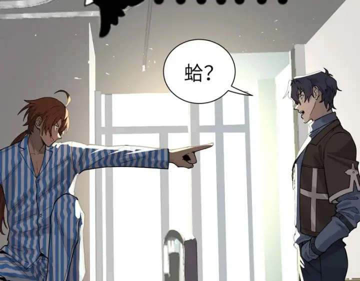 《SSS级超越常理的圣骑士》第152话图46
