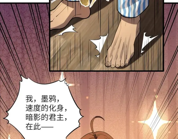 《SSS级超越常理的圣骑士》第152话图49