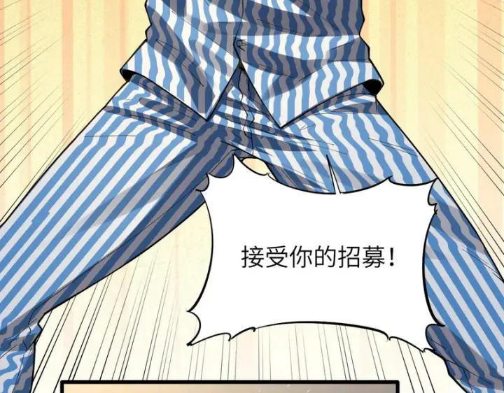 《SSS级超越常理的圣骑士》第152话图51