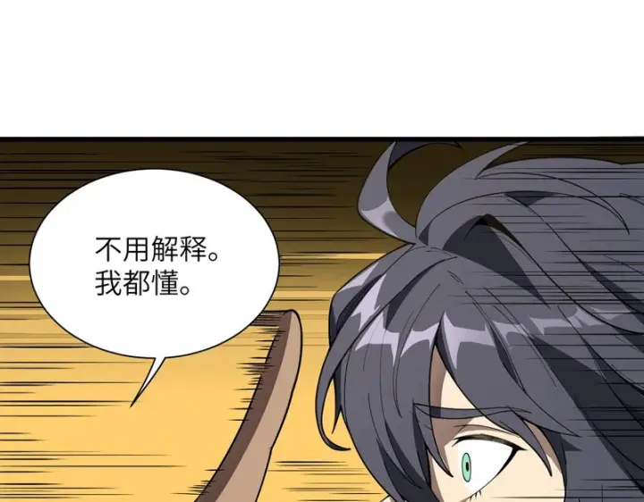《SSS级超越常理的圣骑士》第152话图55