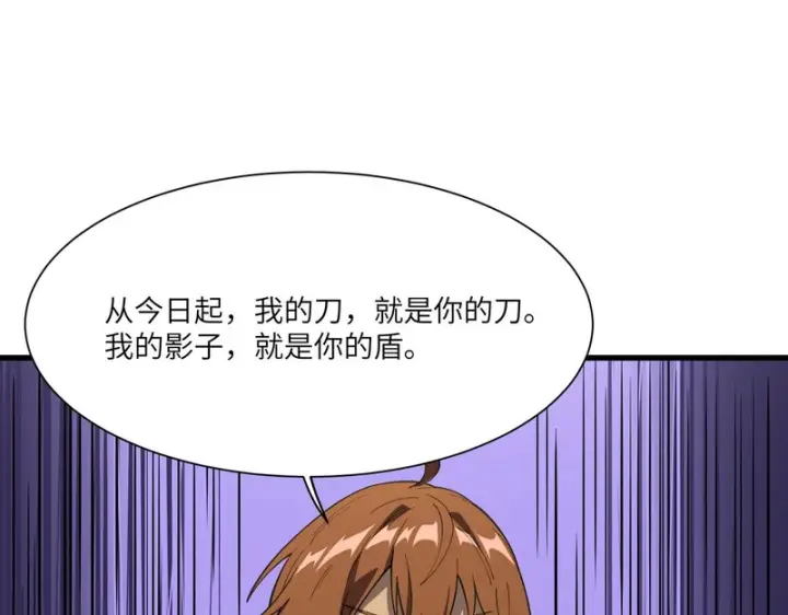 《SSS级超越常理的圣骑士》第152话图69