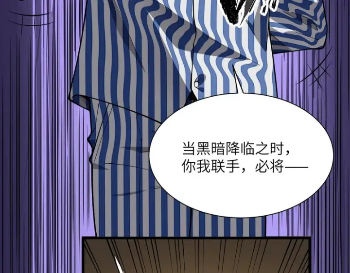 《SSS级超越常理的圣骑士》第152话图71