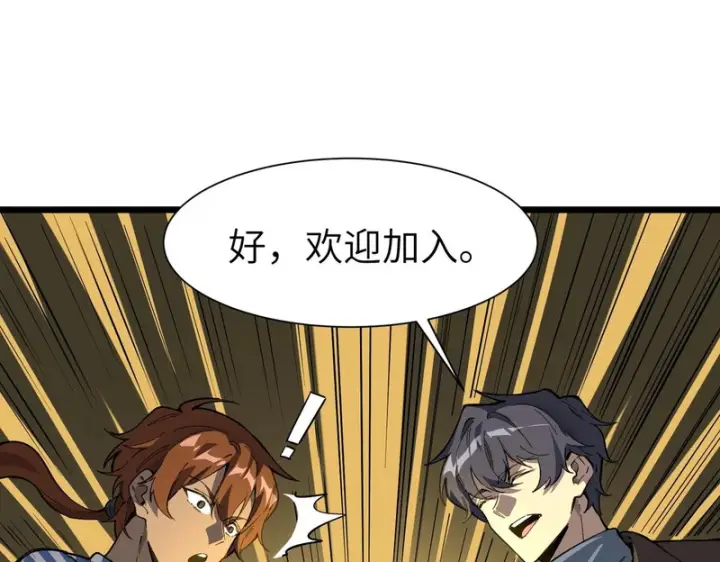 《SSS级超越常理的圣骑士》第152话图75