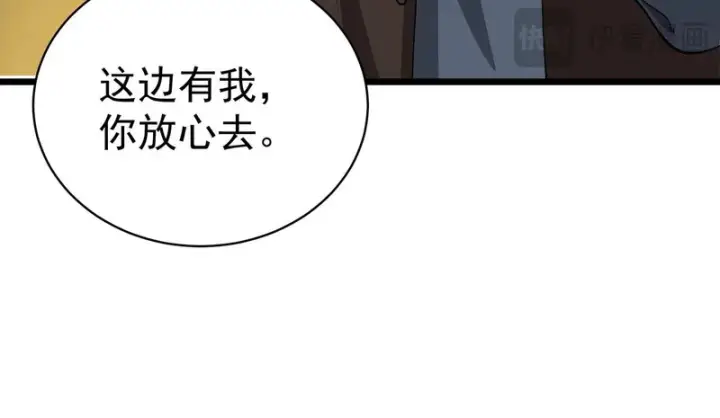 《SSS级超越常理的圣骑士》第153话图100