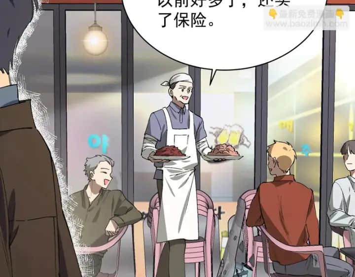 《SSS级超越常理的圣骑士》第153话图120